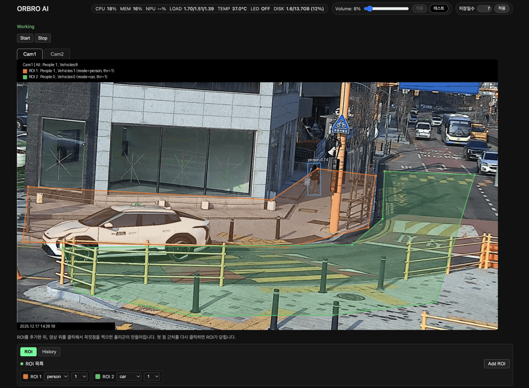 차량 및 보행자 이동 실시간 AI 분석
