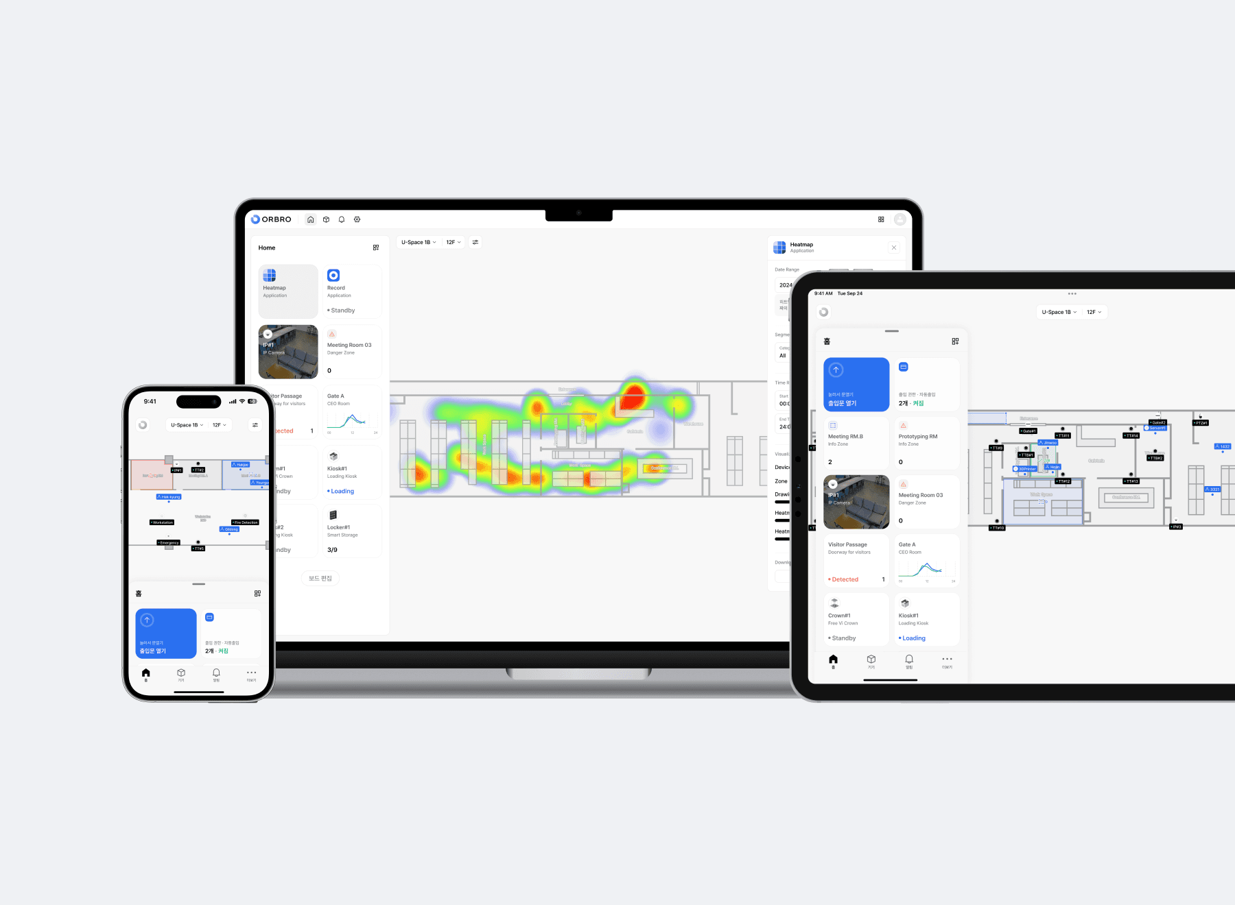 실시간 운영 상황 통합 관제