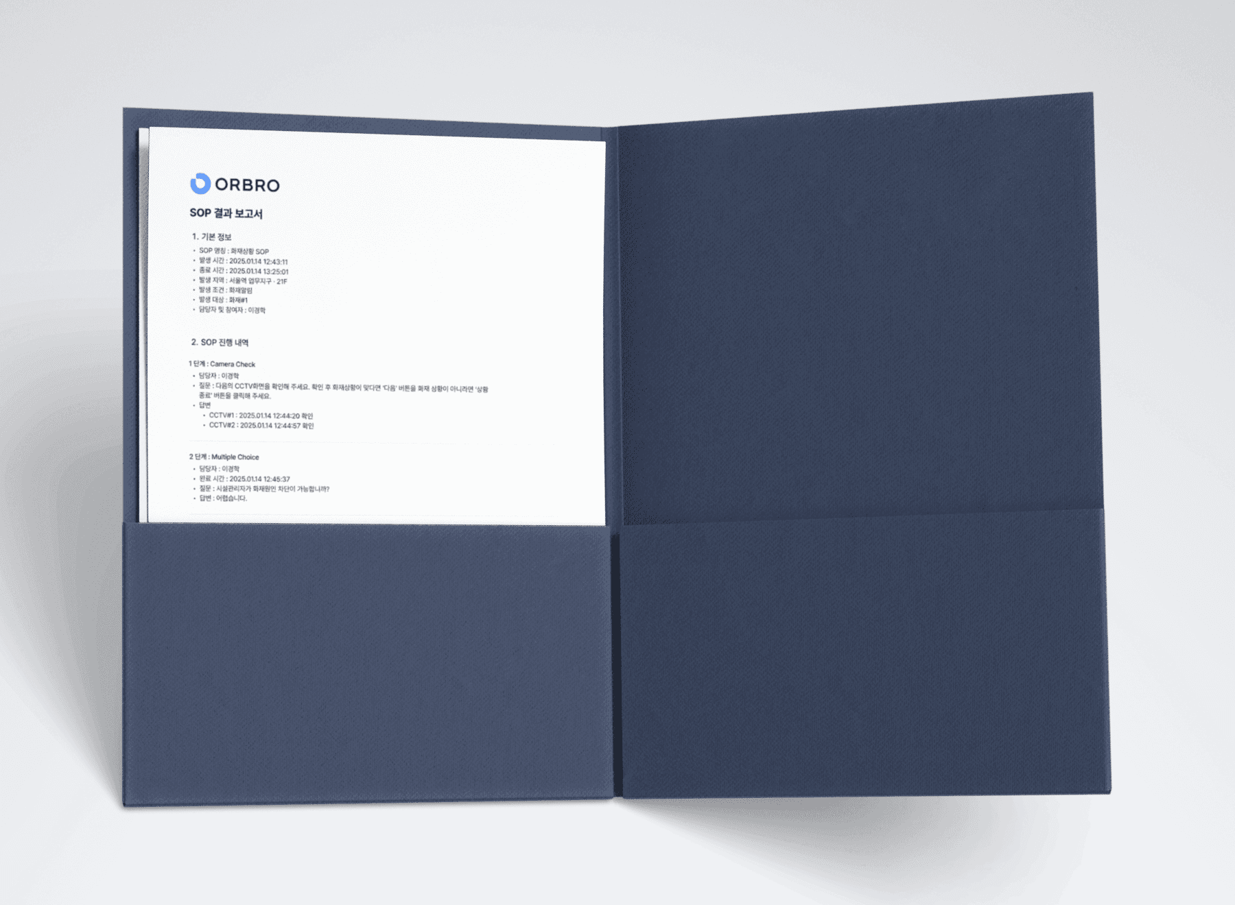 자동화된 안전 관리 보고서 생성