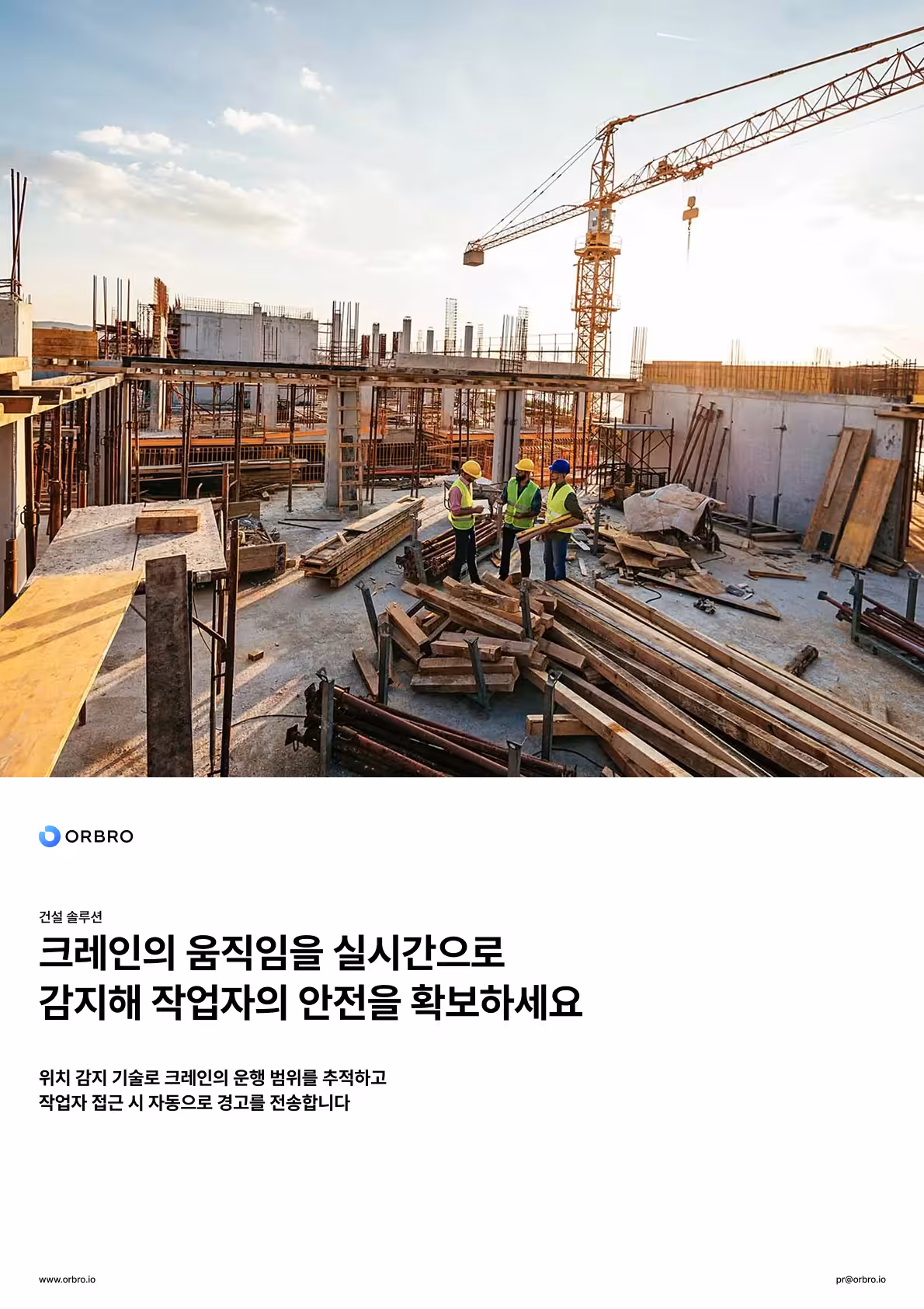 Digital Twin Solution