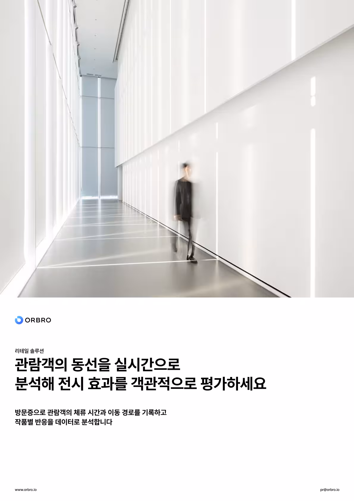 Digital Twin Solution