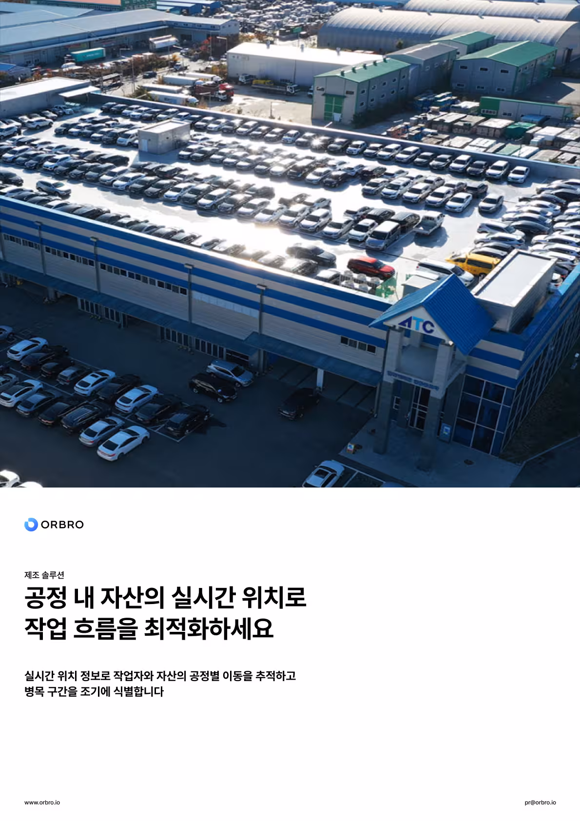 Digital Twin Solution