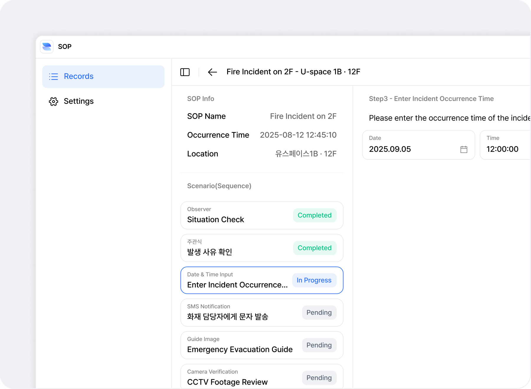 작업 절차 자동화 (eSOP)