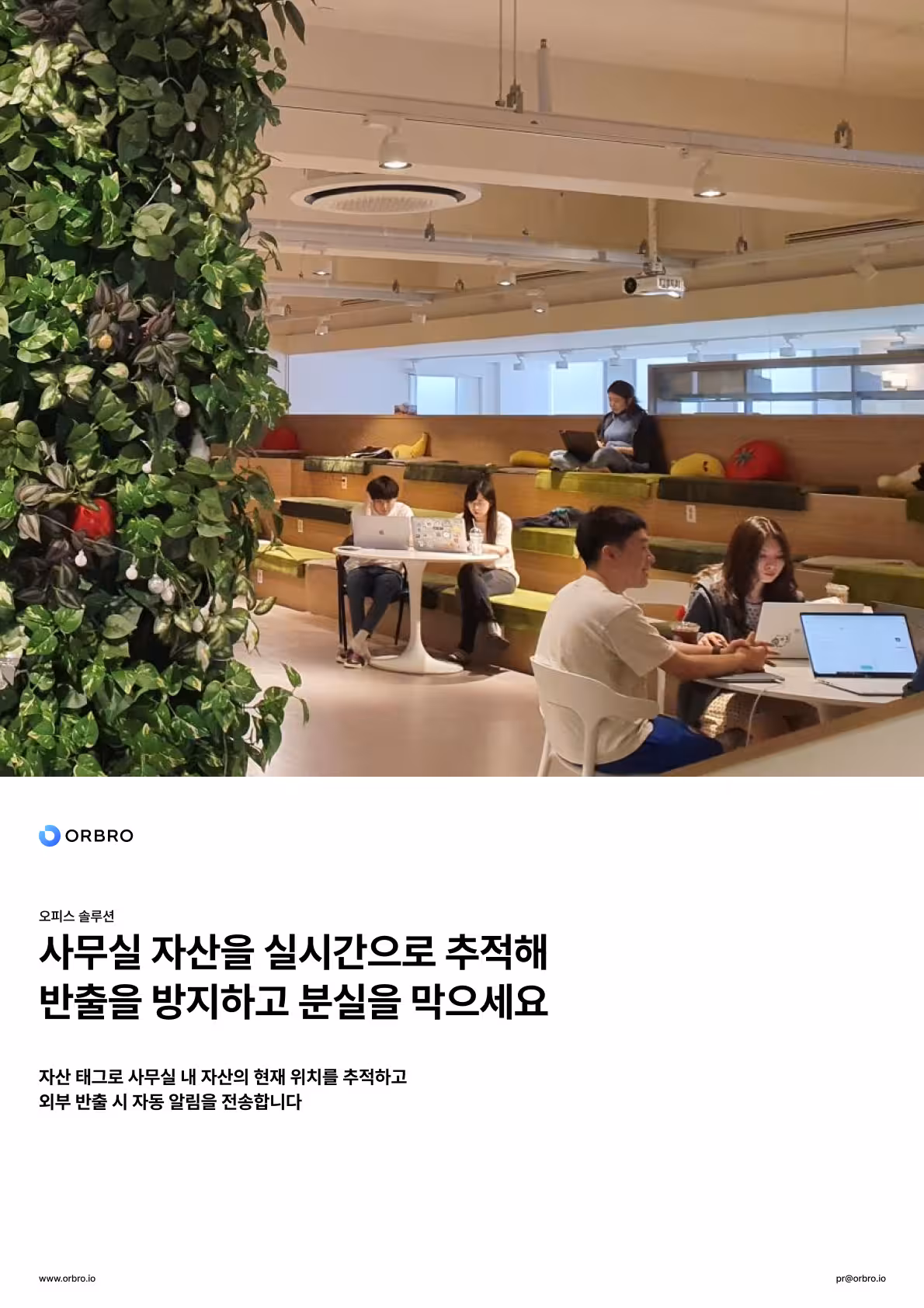 Digital Twin Solution